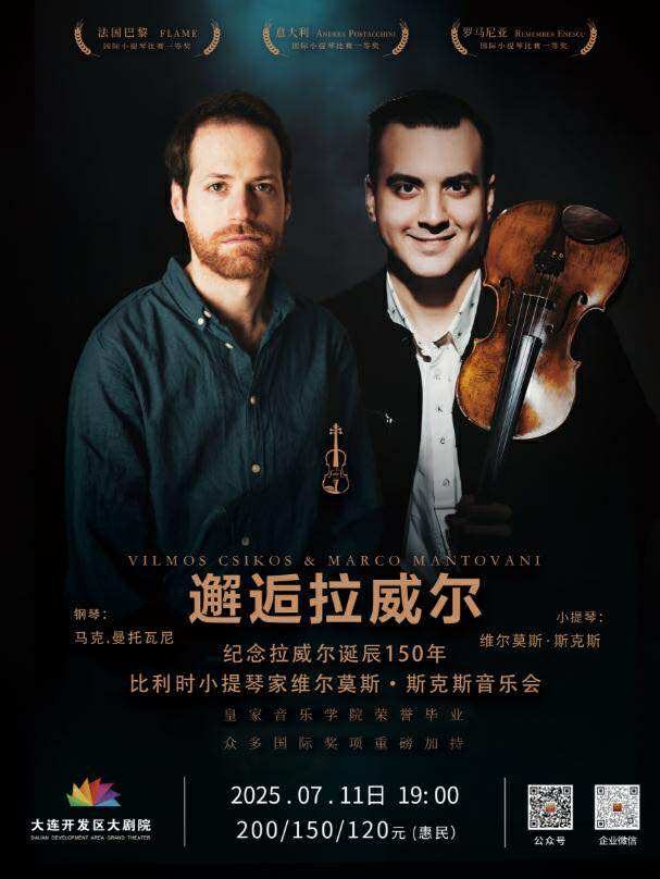 CHINA TOUR / July 10 - 21, 2025