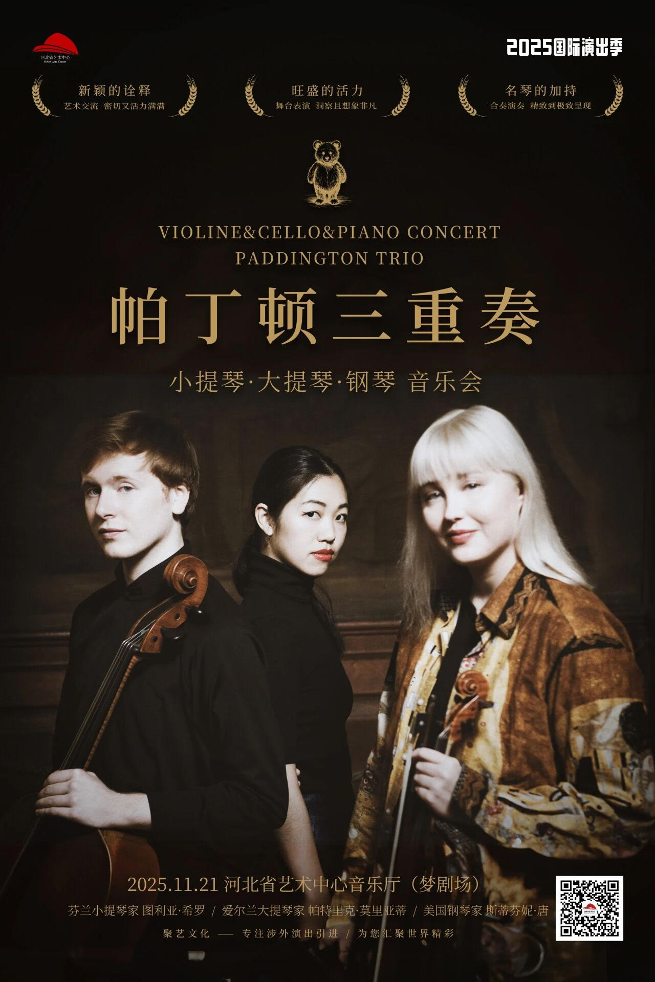 CHINA TOUR / November 13 - 24, 2025