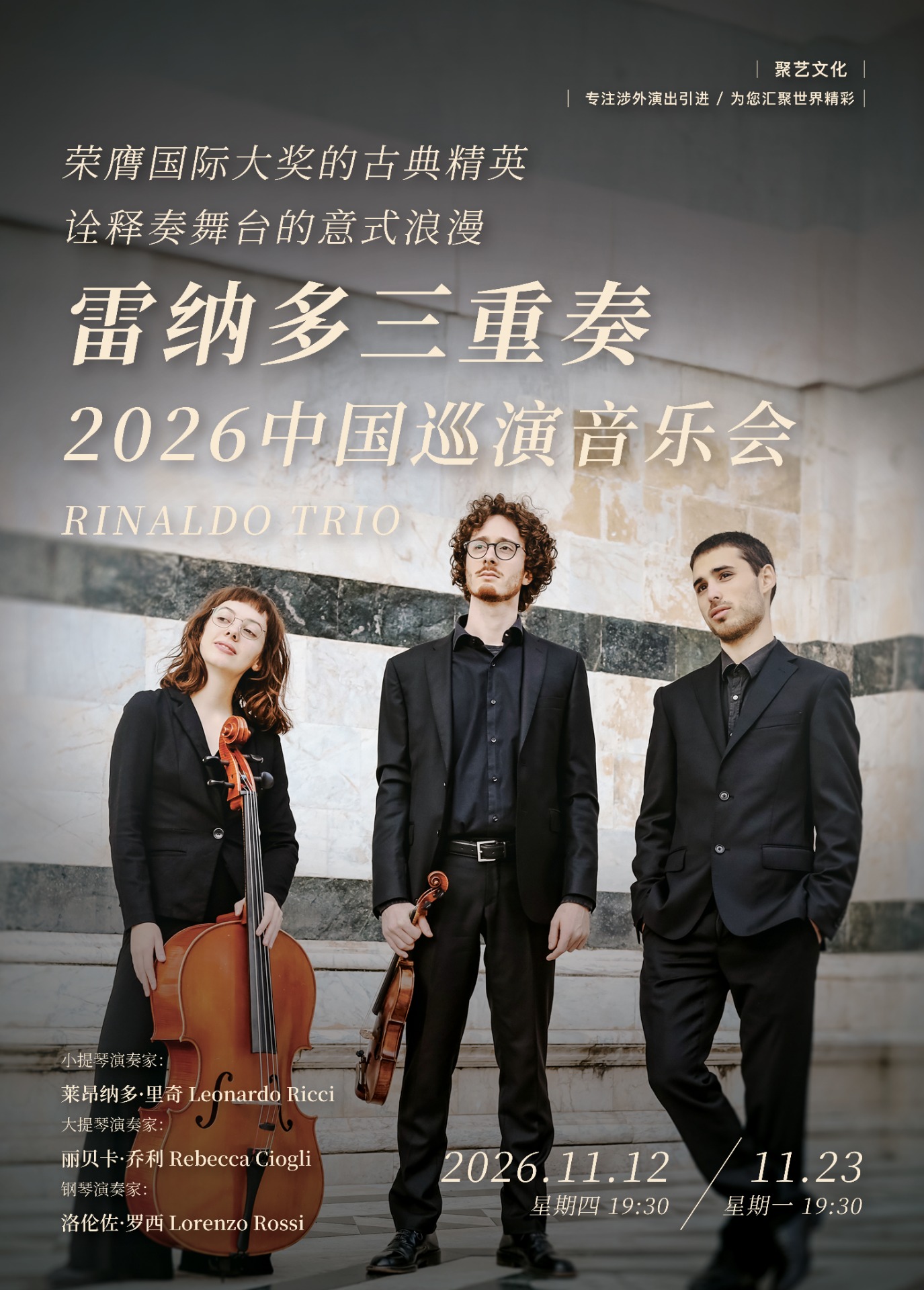 CHINA TOUR / November 12 - 23, 2026